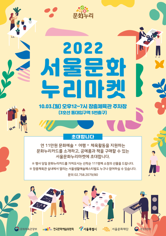누리마켓 이미지