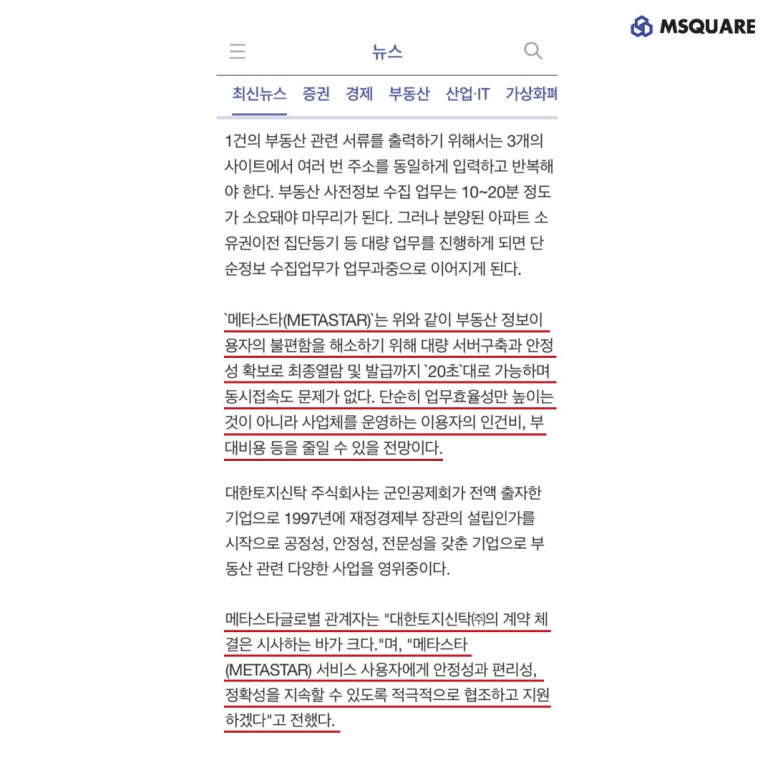 대한부동산신탁(주) 이미지