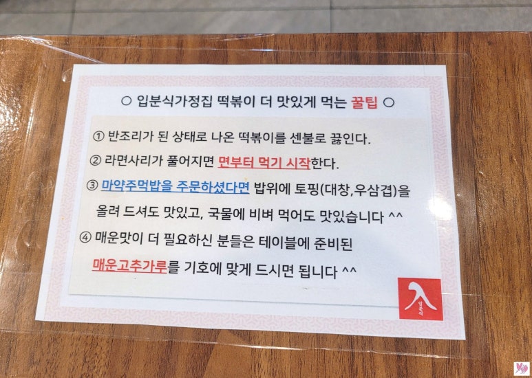 너와나의분식 이미지