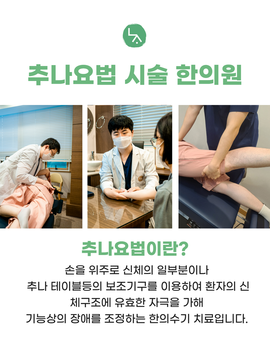 백송한의원 이미지
