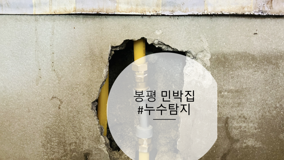 봉평가스 이미지