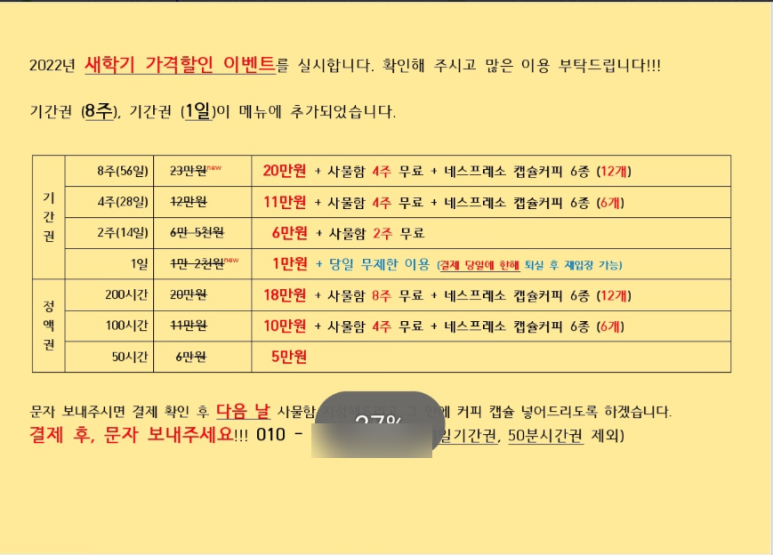 인토스터디카페까치산역점 이미지
