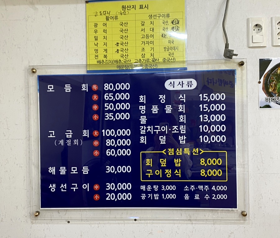 고성대흥횟집 이미지
