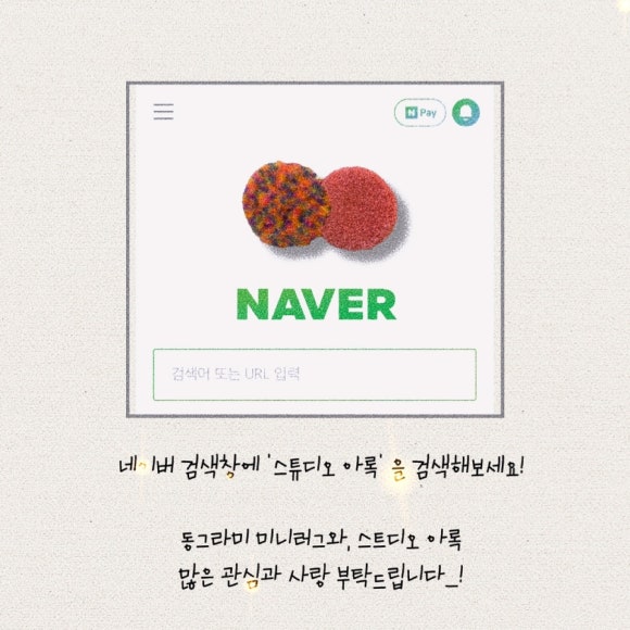 스튜디오아록 이미지