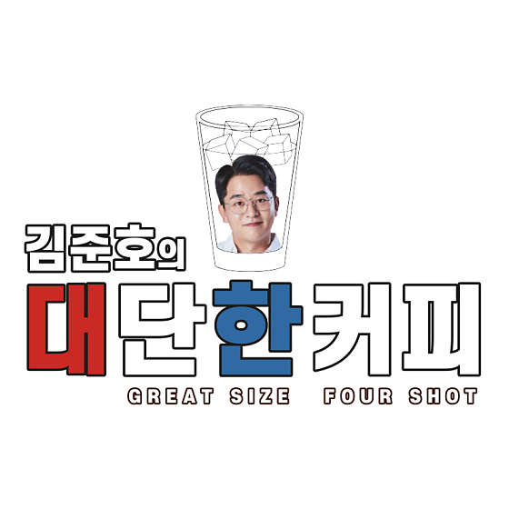 대단한커피 이미지