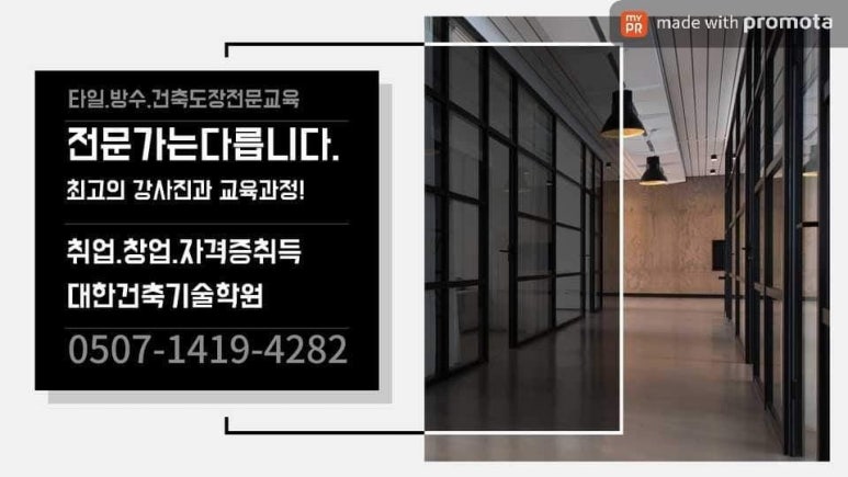 울산동포학원 이미지