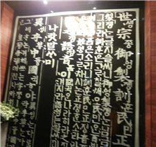 나랏말교육 이미지