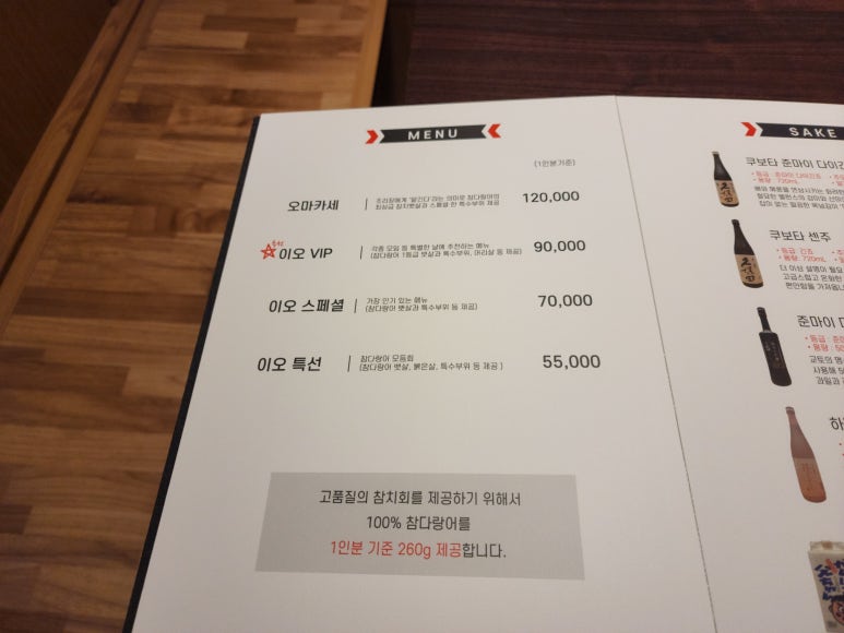 이오참치 이미지