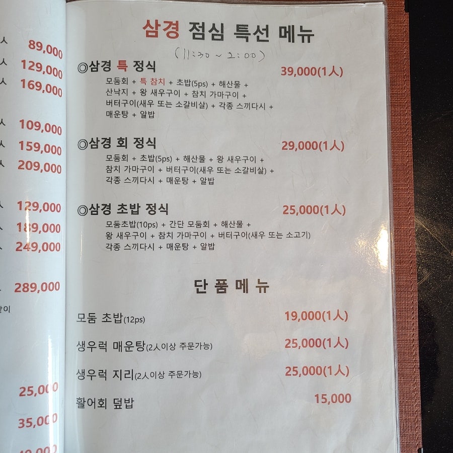 삼경양청점 이미지
