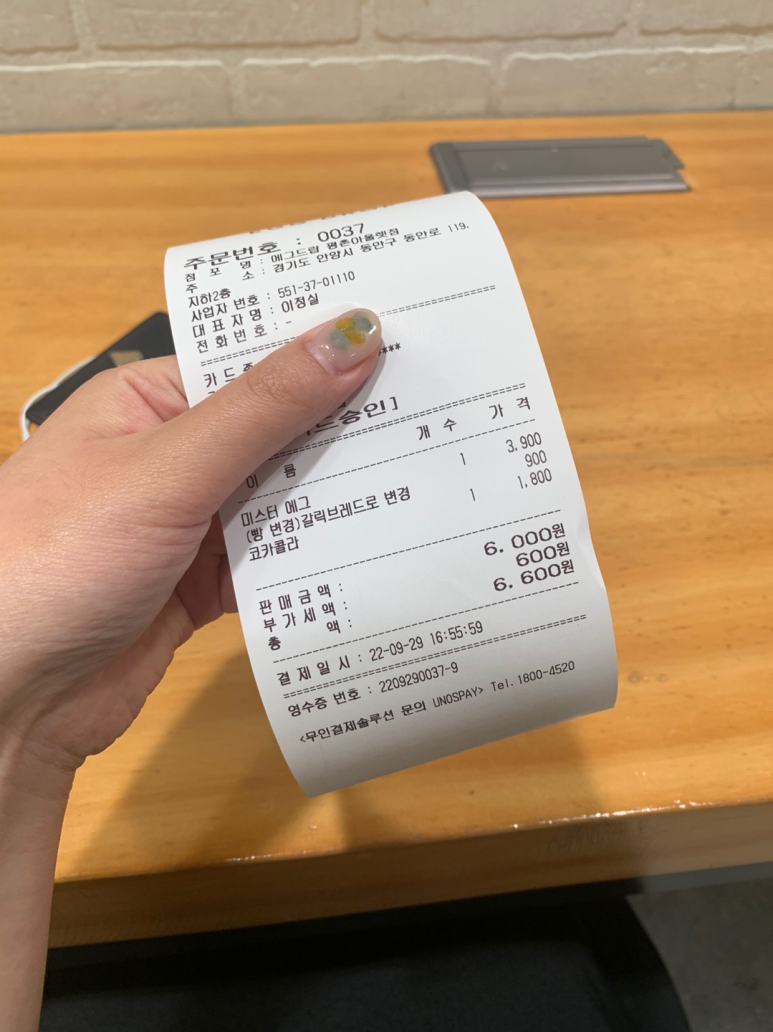 에그드랍NC 이미지