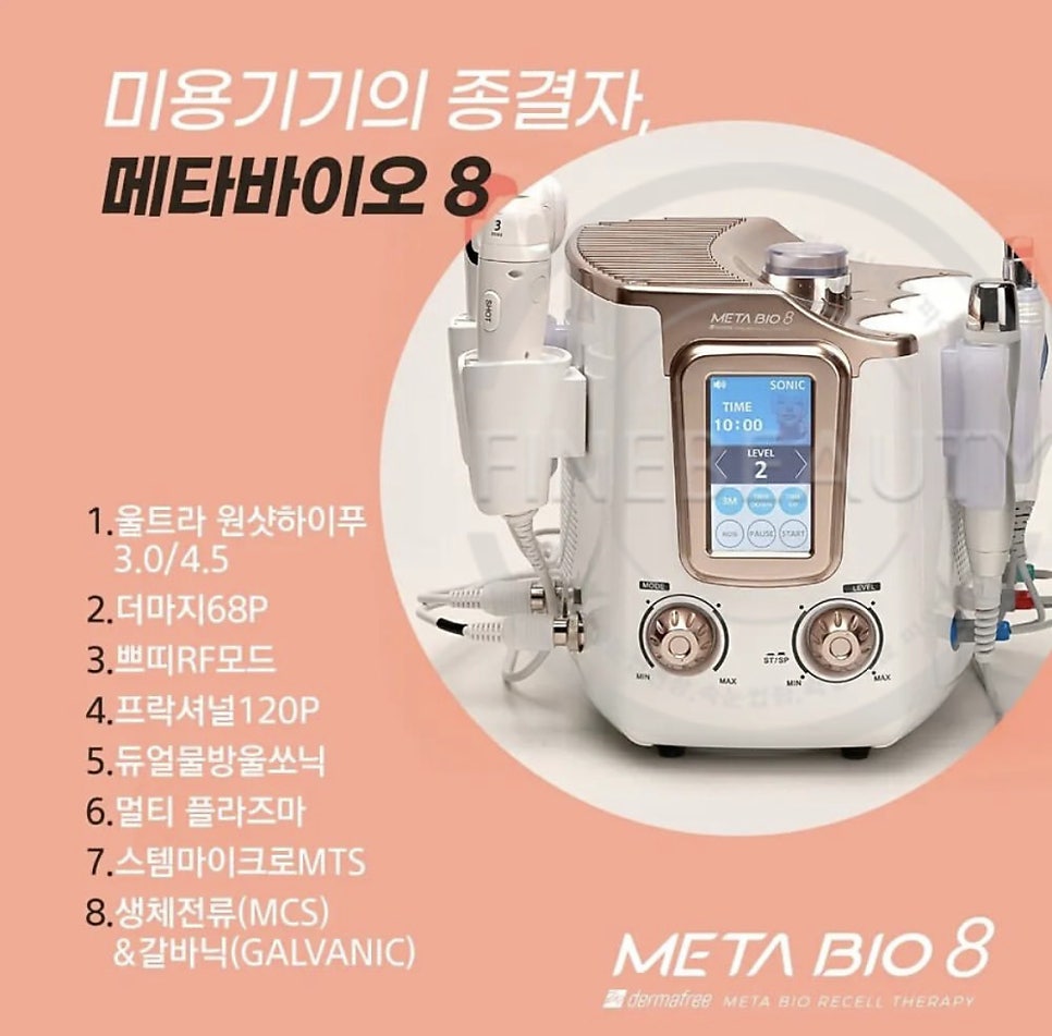 메타바이오 이미지