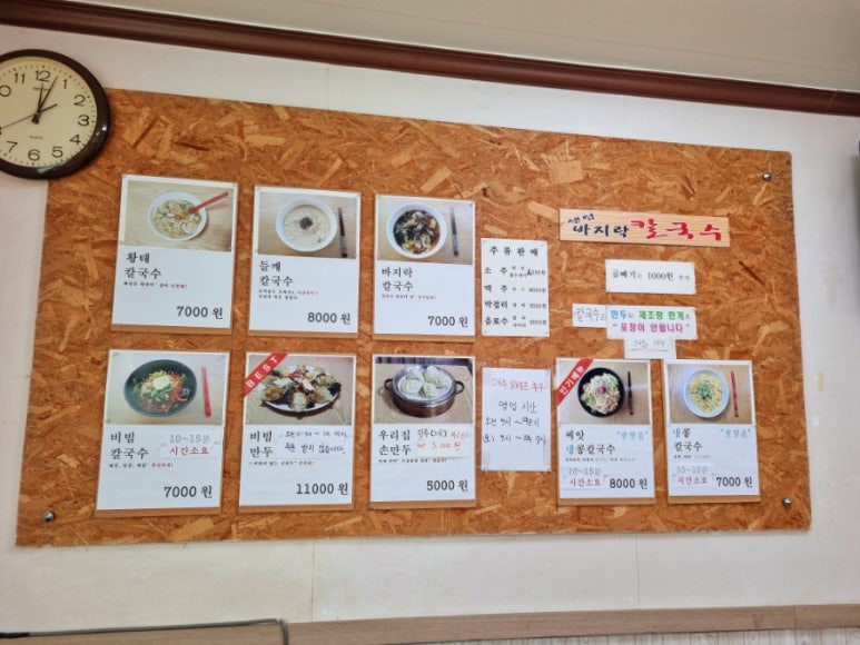 영칼국수 이미지