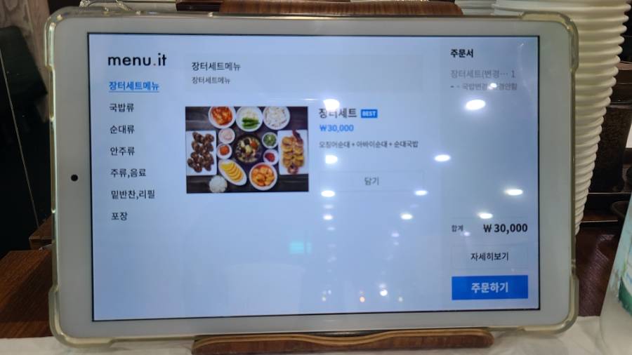 장터순대국 이미지