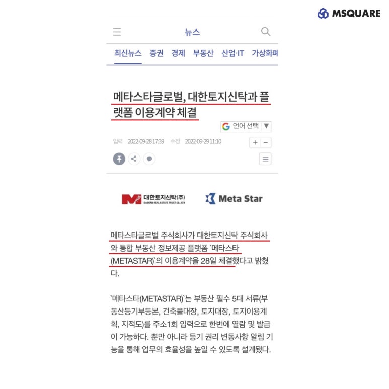 대한부동산신탁(주) 이미지