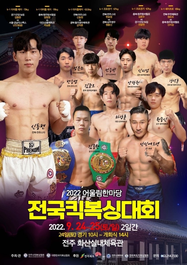 리스펙트킥복싱아카데미 이미지
