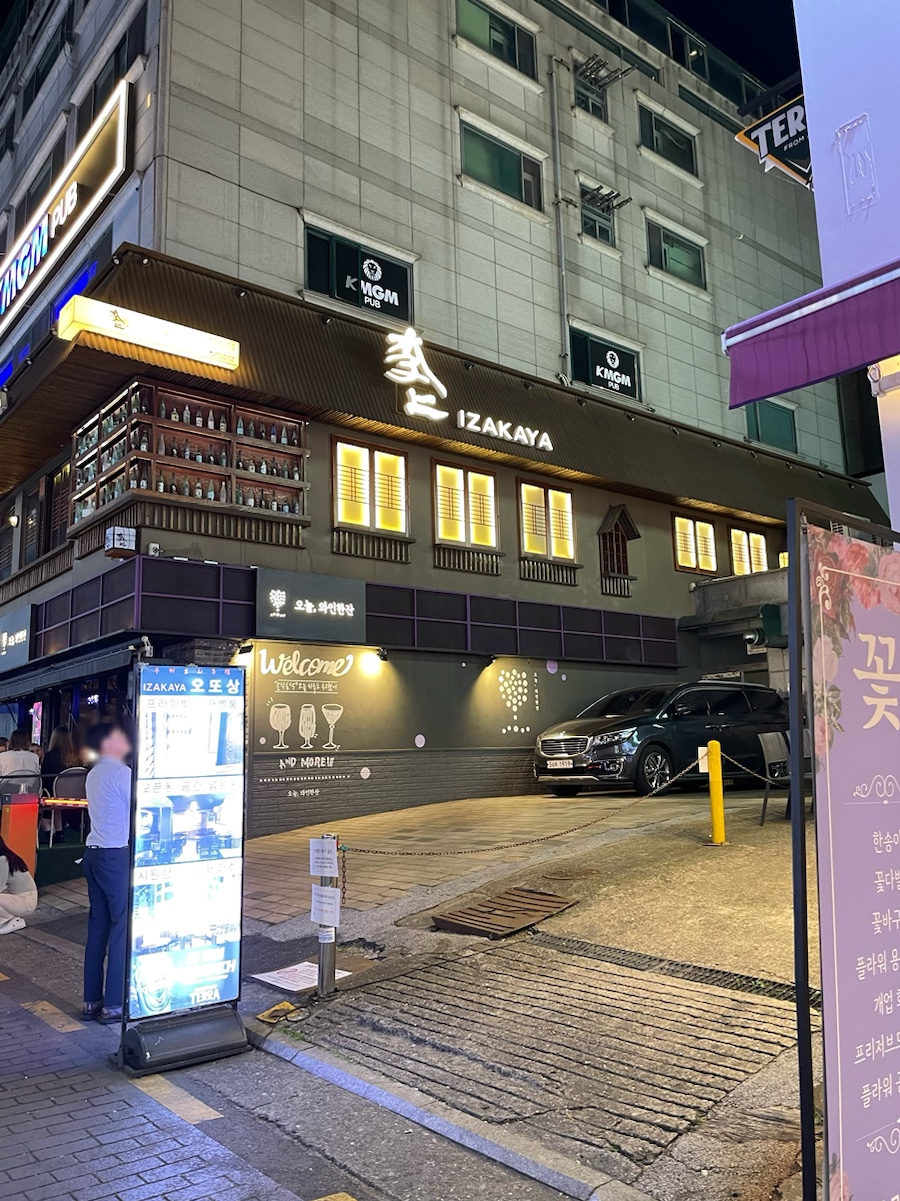 청담이상 영동시장점 이미지