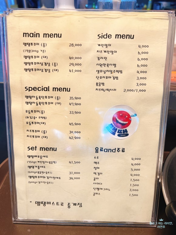 맵땡쭈꾸미비스트로 이미지