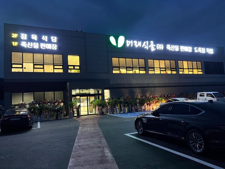 포장횟집 이미지