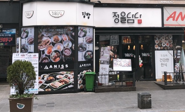 정을담다 이미지