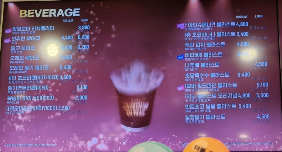 베스킨라빈스합정역점 이미지