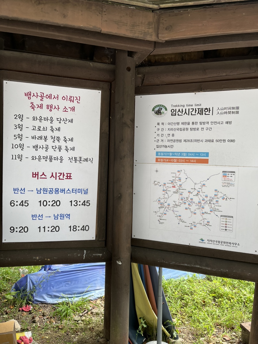 반선공용버스터미널 이미지
