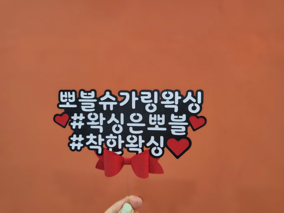 뽀블슈가링왁싱 이미지