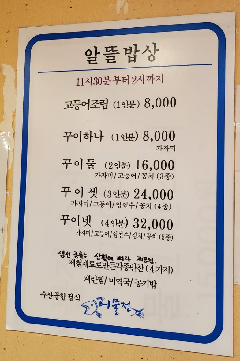 금천구이식당 이미지