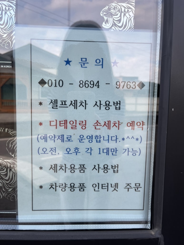 청춘세차장 이미지