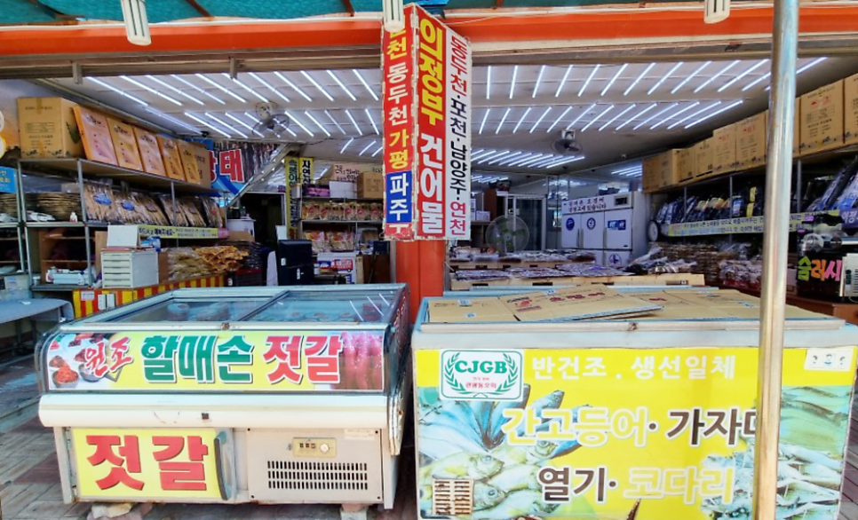 할매반건조생선 이미지