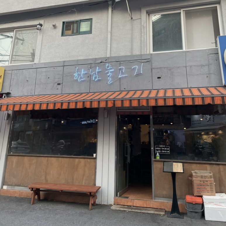 한남물고기 이미지
