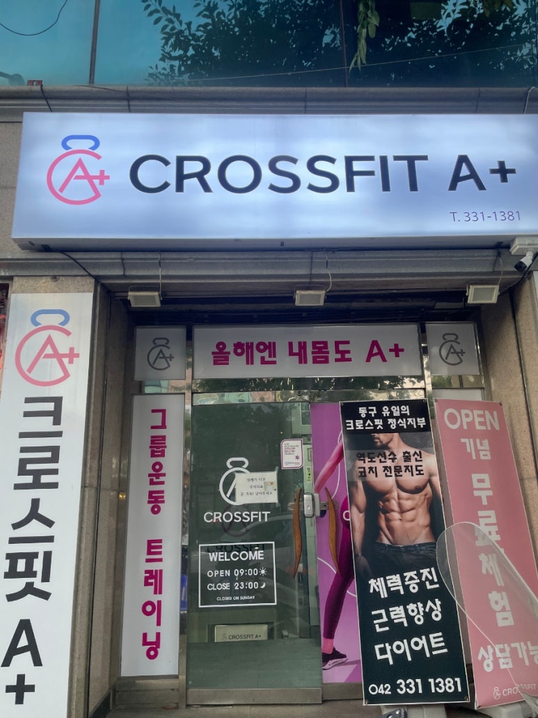 크로스핏에이플러스 이미지