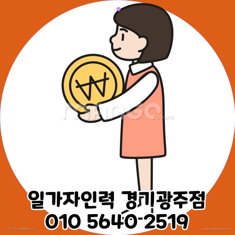 일가자 인력(광주점) 이미지