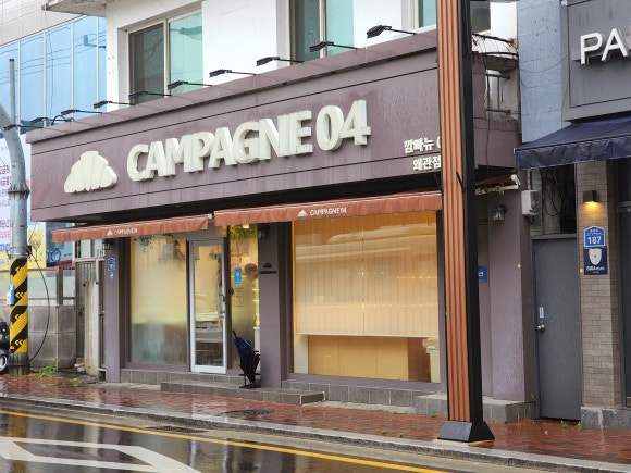깜빠뉴04(CAMPAGNE04) 이미지