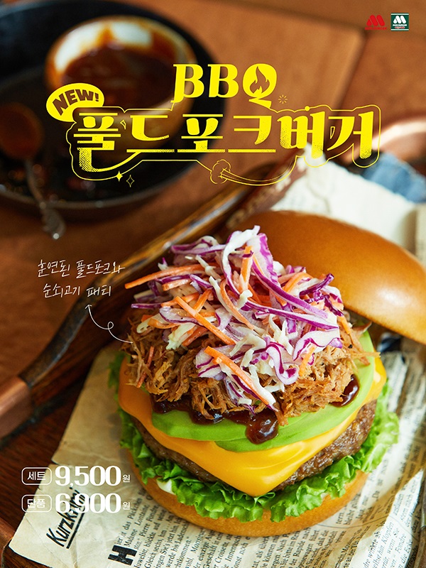 모스포크 이미지
