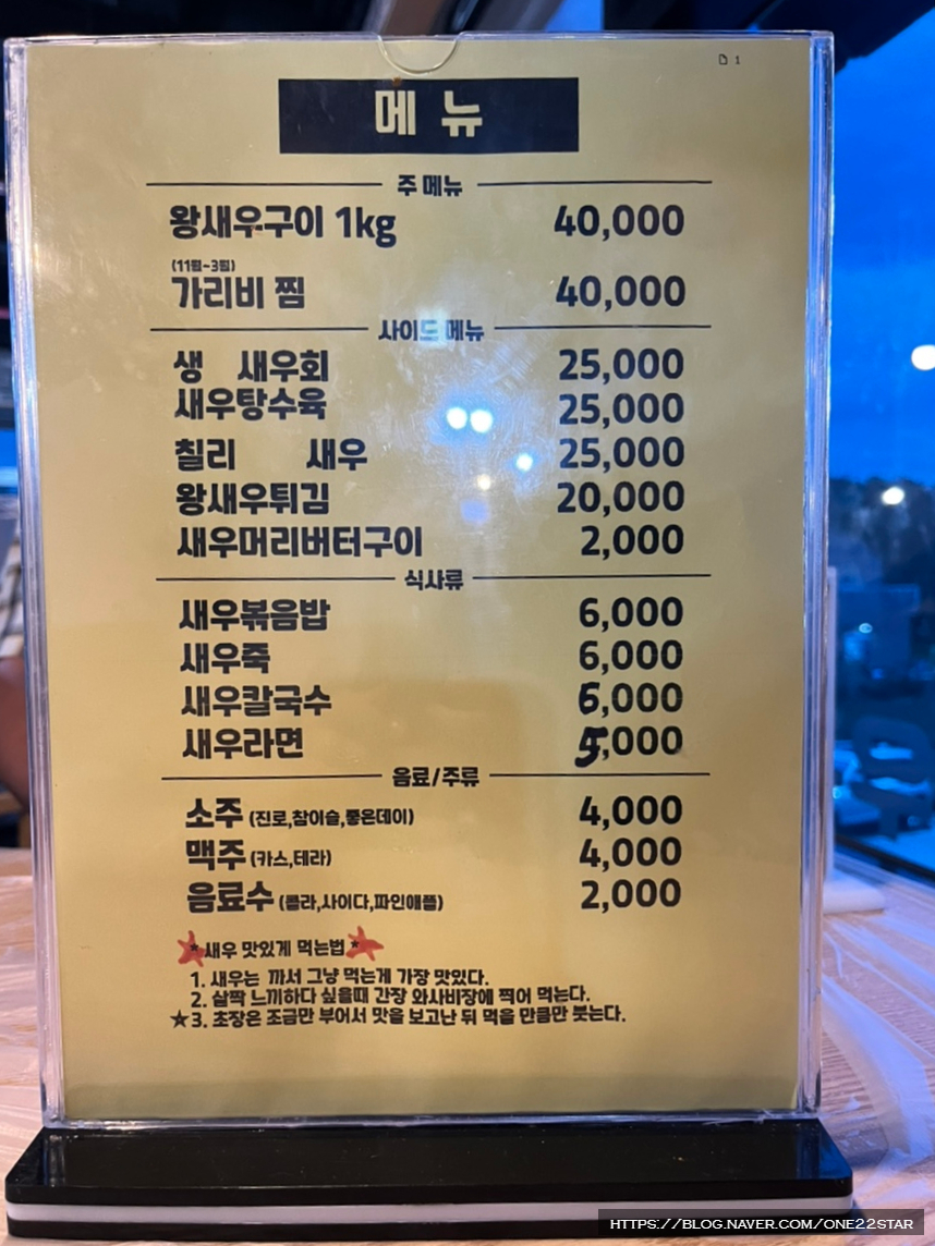황금왕새우구이 이미지