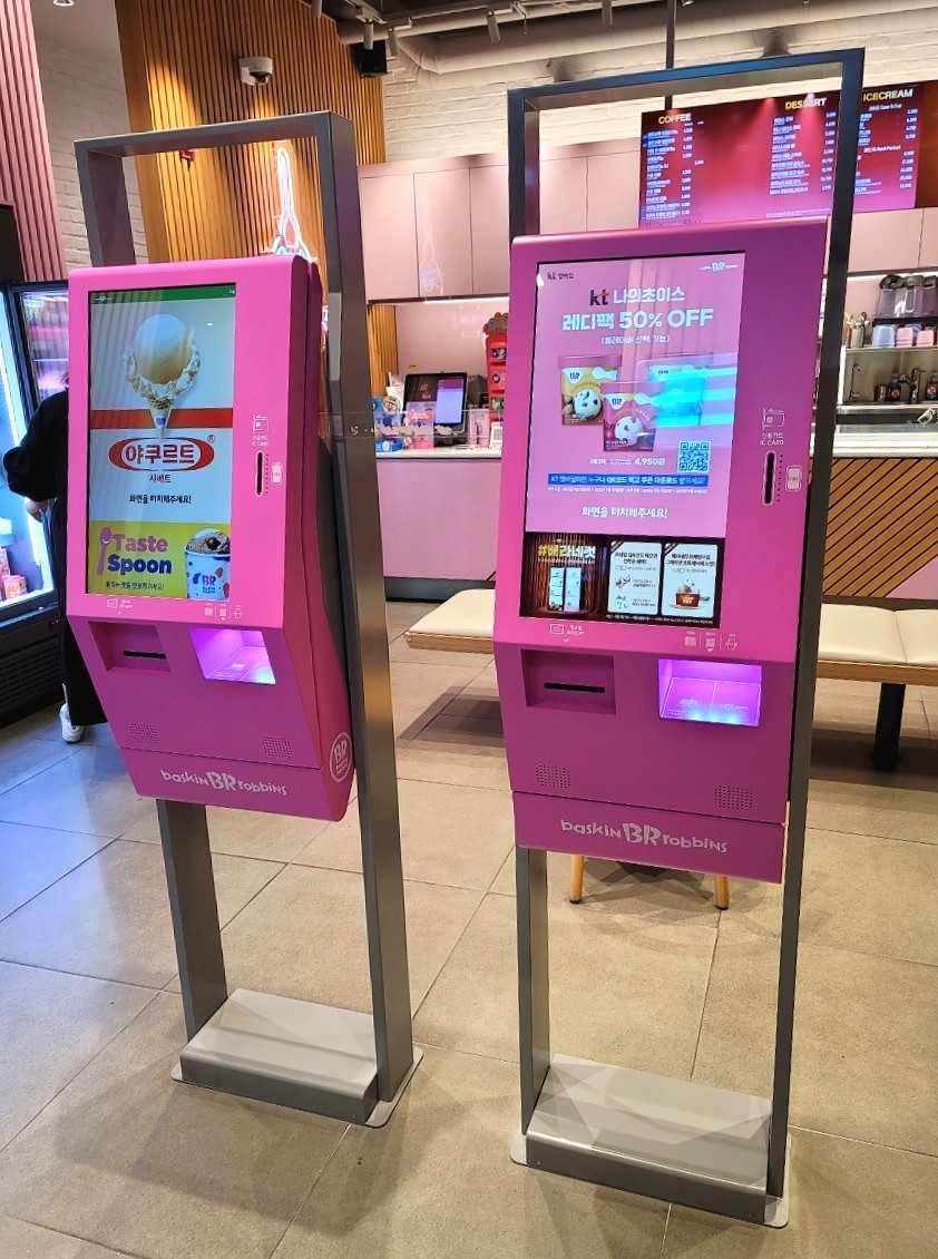 배스킨라빈스서산석남점 이미지
