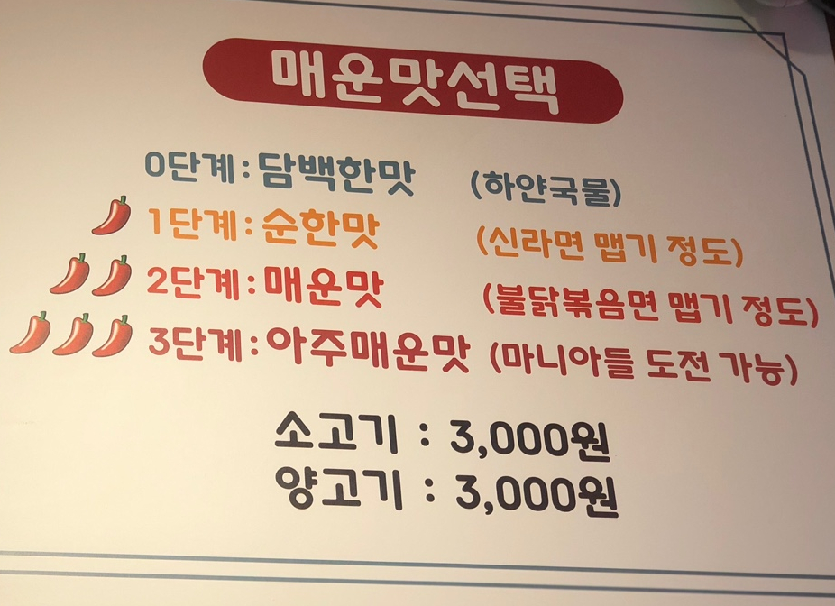 만나네마라탕&양꼬치 이미지