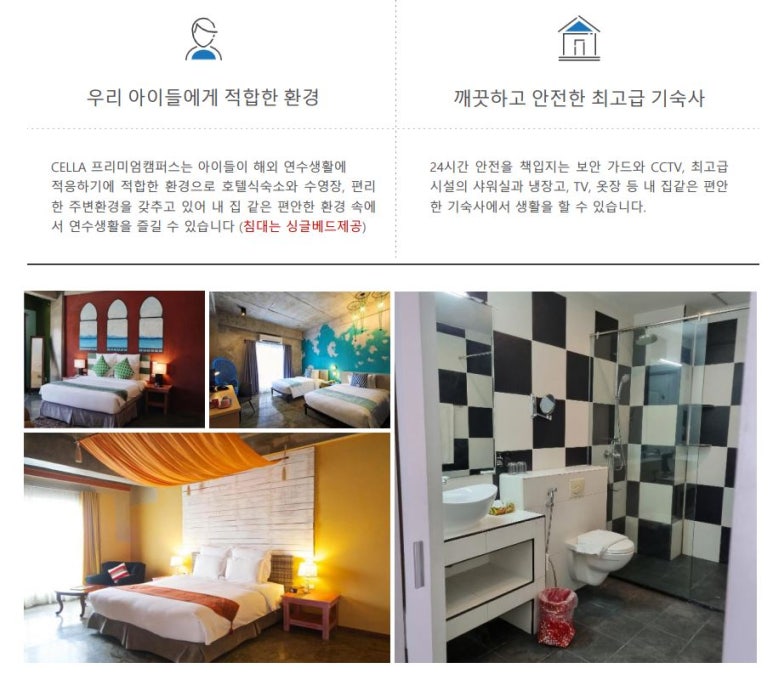 캠퍼스호텔 이미지
