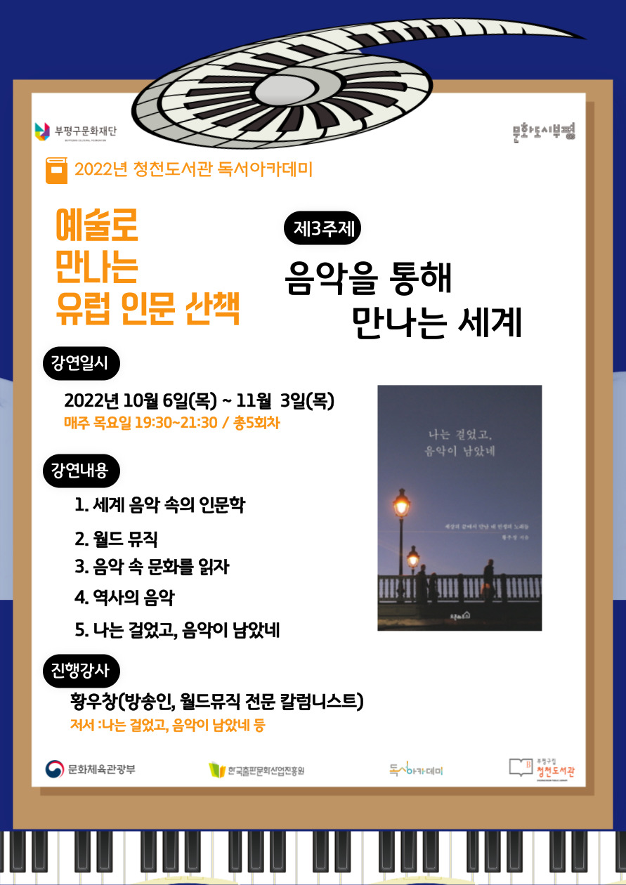 유럽산책 이미지