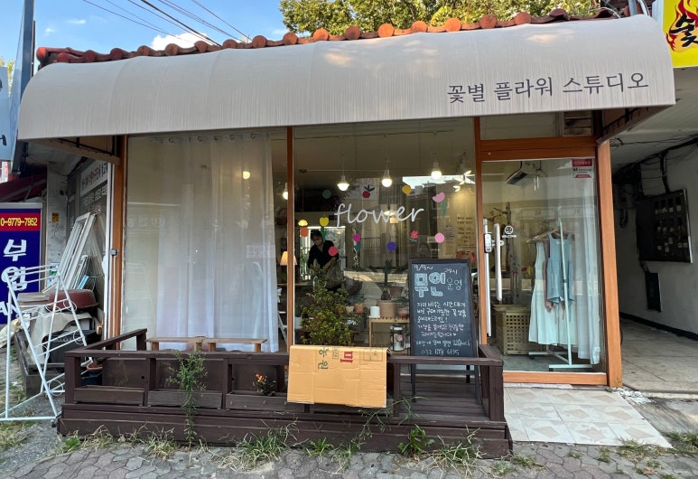 꽃별플라워스튜디오 이미지