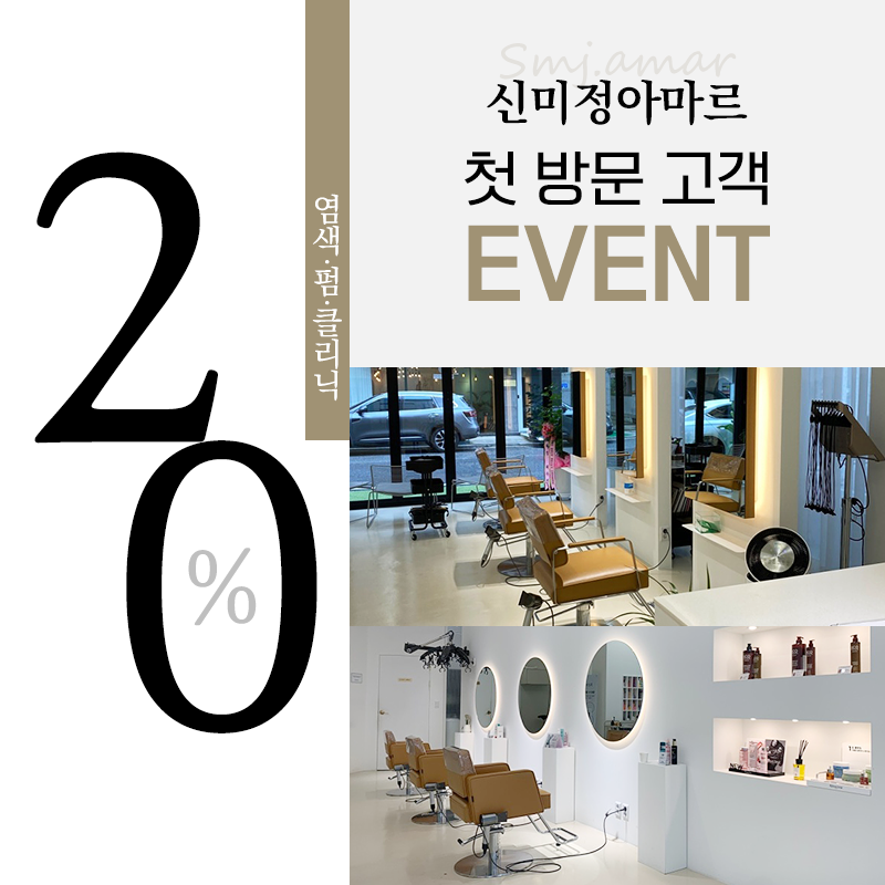 신미정아마르 이미지