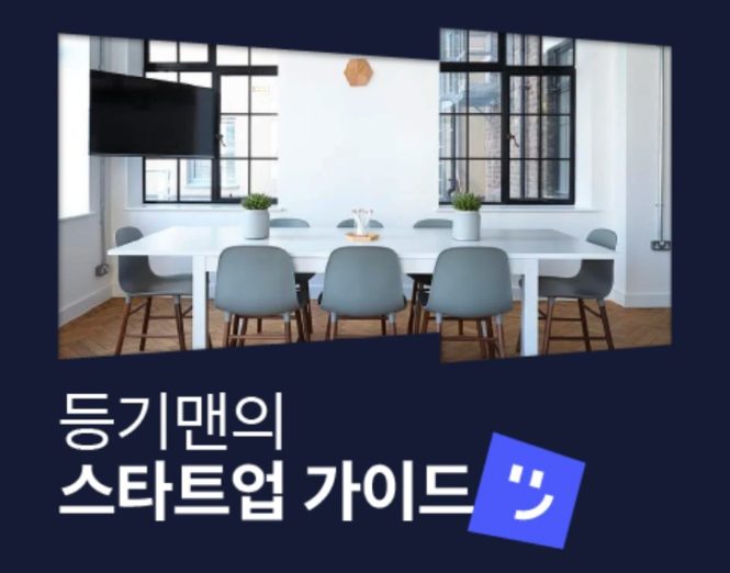 변호사이수현법률사무소 이미지