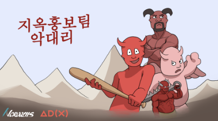 엔크로 이미지
