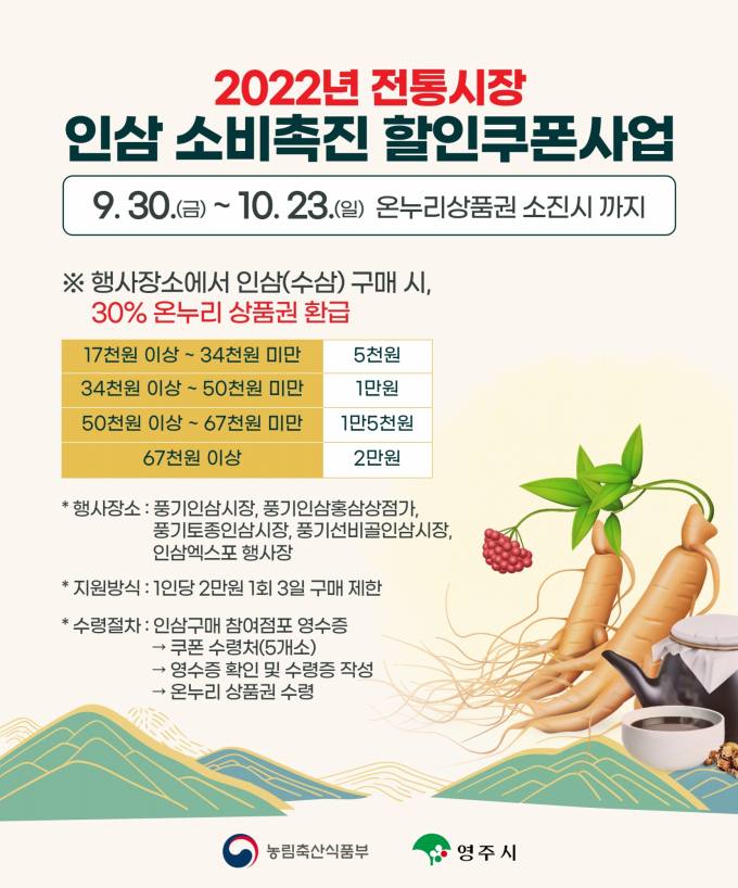 주신인삼 이미지