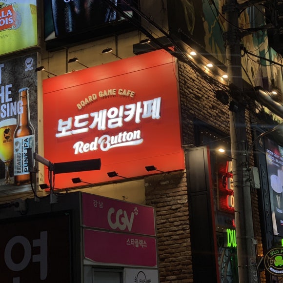 넛보드카페 이미지