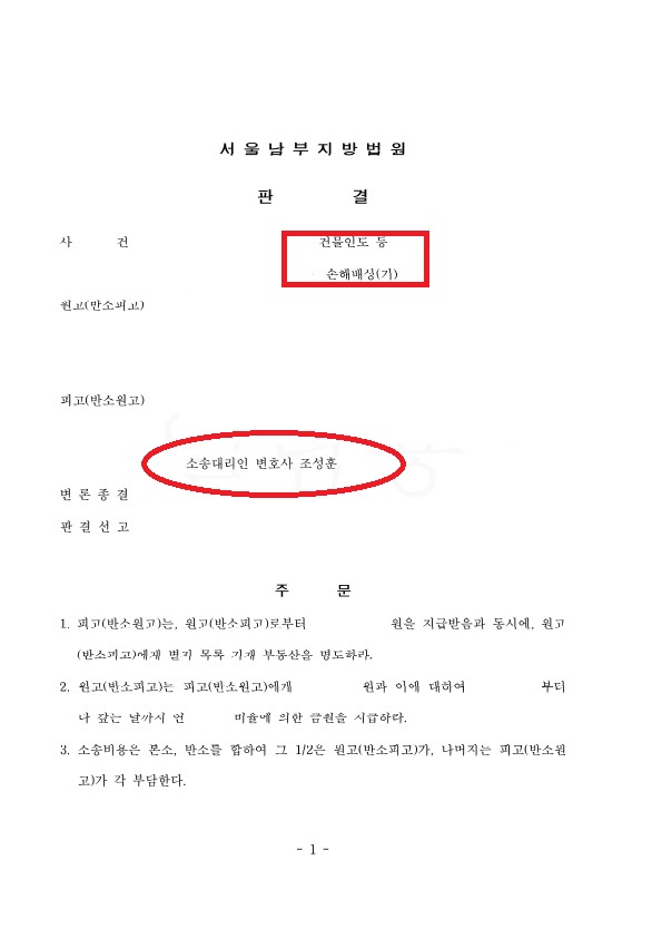 변호사조성훈법률사무소 이미지