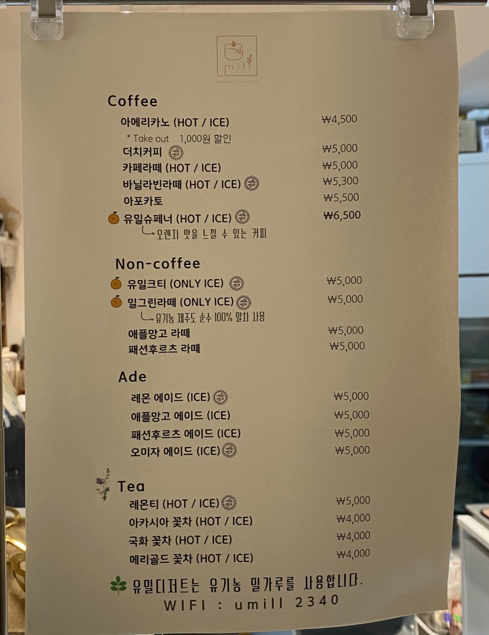 밀그린베이커리 이미지
