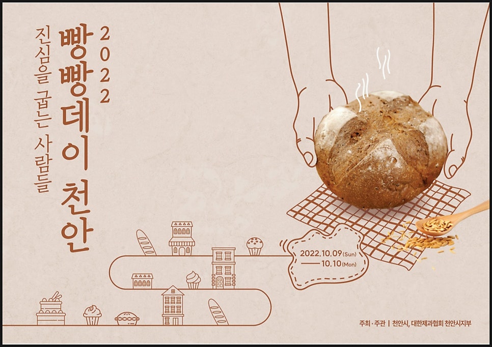기쁜순례 이미지
