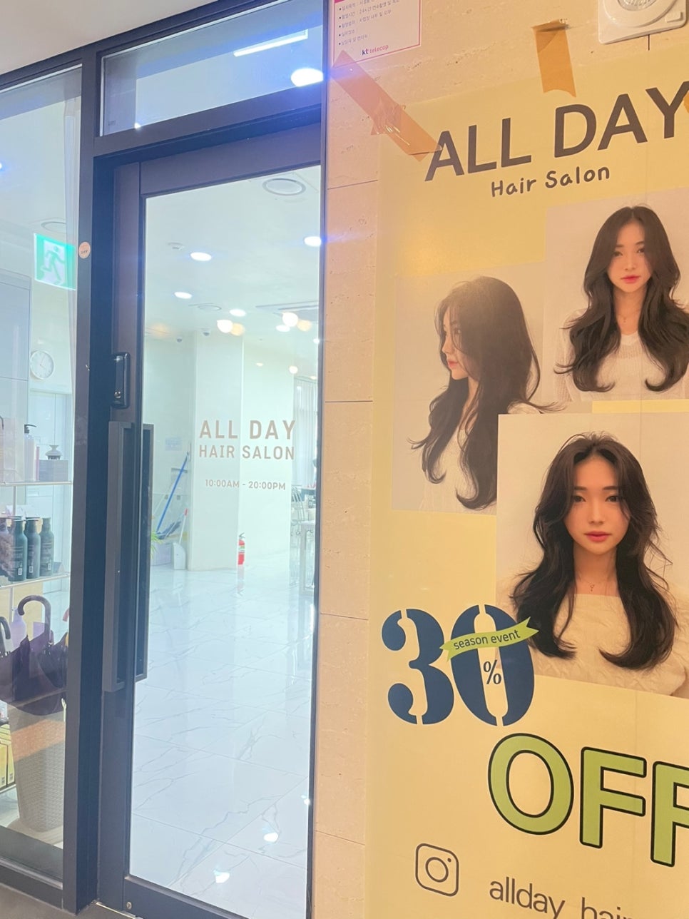 동탄미용실올데이 이미지