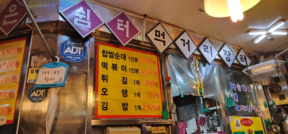 시장분식 이미지